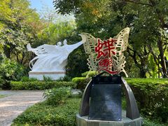 -深圳国际园林花卉博览园