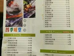 菜单-四季暖堂·融合江浙菜(N1955创业园店)