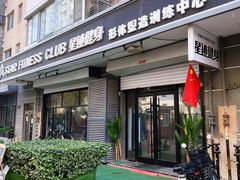 -FEELINGME乐刻私教馆·健身(沿海赛洛城店)