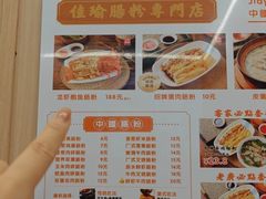 -佳瑜肠粉(总店)