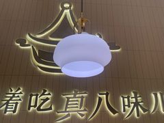 -黄记煌三汁焖锅(悦方IDmall店)