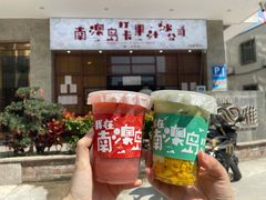-南澳岛打卡果汁冰公司
