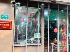 -小辫子羊肉面馆(周东店)