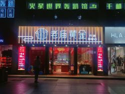 -老庙黄金(石路店)