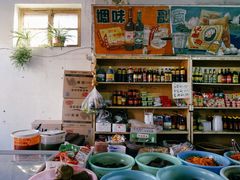 -赵府街副食店
