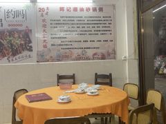 -辉记潮汕海鲜砂锅粥(市桥店)