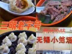 -锡园正宗无锡小笼汤包(列东百货大楼店)