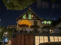 -席家花园(巨鹿花园店)