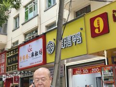-国芳中心