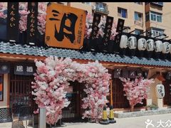 -三月居酒屋(青年大街店)