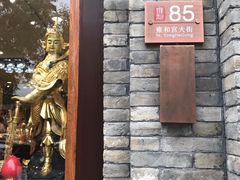 -北京国子监胡同