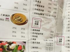 -浔庐餐厅•江西老字号•九江菜(烟水亭店)