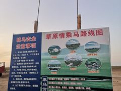 -希拉穆仁草原