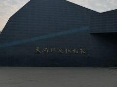 -大同煤炭博物馆