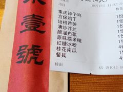 -望京一号·重庆江湖菜(工体店)