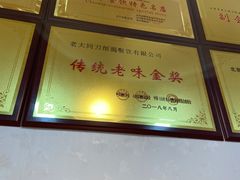 -韩师傅老大同刀削面(北苑路店)