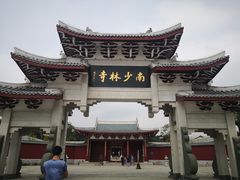 -莆田南少林寺