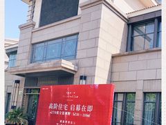 -万科·翡翠雅宾利