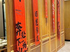 -闫府私房菜·百年鲁菜(恒隆店)