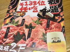 菜单-牛藏·黑毛和牛烧肉(环市东店)