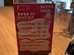 -KimPro 辛普乐概念韩餐