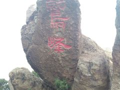 -北京鹫峰国家森林公园