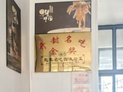 -赵家名吃四味烩菜(东大寺门食品街店)