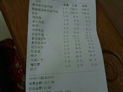 账单-蛙来哒(万泰新天地店)