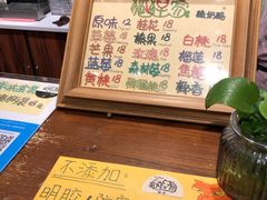 -狐狸家·酸奶酪专门店(平江路店)