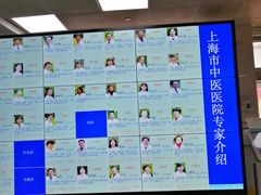 -上海市中医医院(芷江路院区)
