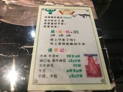 菜单-古乐牛香·鲜牛肉牛杂火锅(五一中路店)