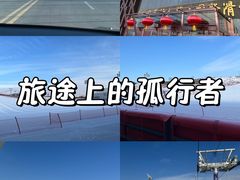 -大同万龙白登山国际滑雪场