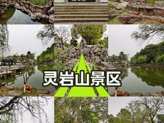 -灵岩山风景区