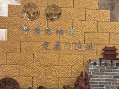 -定鼎门遗址博物馆