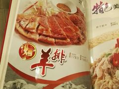 -金杏·粘卷子 烤鸭 农家菜