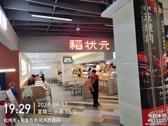 -杭州西湖银泰百货