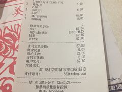 账单-振鼎鸡(福州路店)