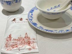 -老吉士酒家(天平路店)