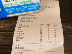 -荣德灶台鱼(圣泉寺店)