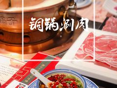 -清真·京华源铜锅涮肉(丰庆店)