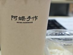 -阿嬷手作(南宁青秀万达店)