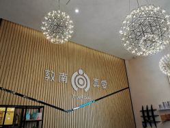 -兰心墩楠月子会所(万达店)