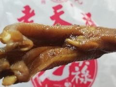 -上海老天禄