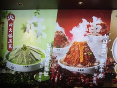 -大龙燚火锅(太古里店)