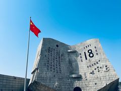 -沈阳“九·一八”历史博物馆