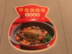 -阿伟海鲜楼·福建菜(延寿店)