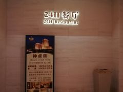 -白金汉爵大酒店(相城店)