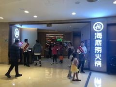 门面-海底捞火锅(南山京基百纳店)