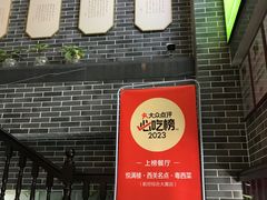 -悦满楼·西关名点·湛江名菜(航空综合大厦店)