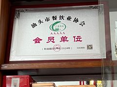 门面-莲华素食府